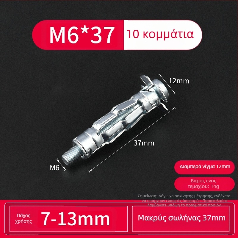 Kt Βίδα Επεκτάσεως Γύψοσανίδας για Κενά Τοίχους και Οροφές | Συμβατή με Κενά Τοιχοποιίας | Μοντέλο 1022137837