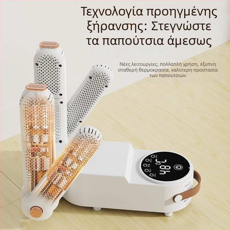 Αποξηραντής Παπουτσιών Οικιακής Χρήσης — Πλήρως Αυτοματοποιημένος, Διπλής Χρήσης για Στεγνό/Υγρό, Γρήγορο Στέγνωμα, Απολύμανση, Αποσμηση