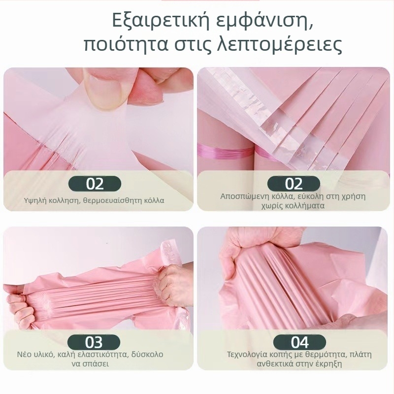 Express σακούλα αποστολής, αυτοσφραγιζόμενη, PE υλικό (νέο + ανακυκλωμένο), θερμής κοπής, μήκος σφραγίδας 4