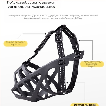 Μούζλα για σκύλους για μεσαία και μεγάλα σκυλιά, αποτρέπει δαγκώματα, γαβγίσματα και ακατάλληλη κατανάλωση τροφής, επιτρέπει το πόσιμο νερό, υλικό: μεταξωτό λουλούδι