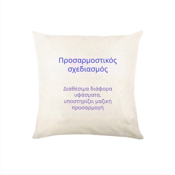 Σετ καλυμμάτων μαξιλαριών – Λινό με ανάμειξη ύφανση, γέμισμα: 100% PP βαμβάκι, Μοντέρνο μινιμαλιστικό στυλ, Κωδικός B86, Διαθέσιμη προσαρμογή