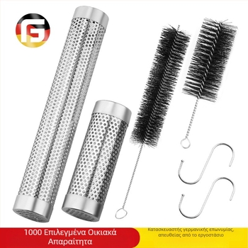 Ανοξείδωτος σωλήνας καπνίσματος για μπάρμπεκιου | Μοντέρνος μινιμαλιστικός σχεδιασμός | Μάρκα GF | Διαθέσιμη προσαρμογή με λογότυπο