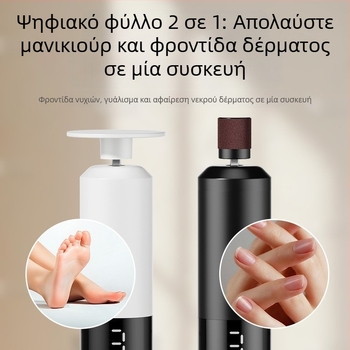 Ηλεκτρικός λίμερας ποδιών – 2-σε-1 εργαλείο περιποίησης νυχιών και ποδιών, φορητό, απολεπιστής νεκρού δέρματος και κάλων, μοντέλο YS-MJ002, κυκλοφόρησε το 2025