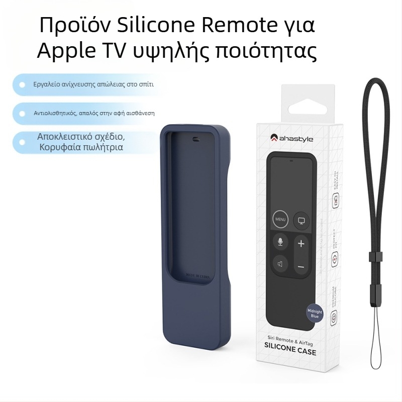 AhaStyle διπλής χρήσης προστατευτικό κάλυμμα σιλικόνης για το τηλεκοντρόλ Apple TV και AirTag — προστασία από πτώσεις, παραμετροποίηση διαθέσιμη