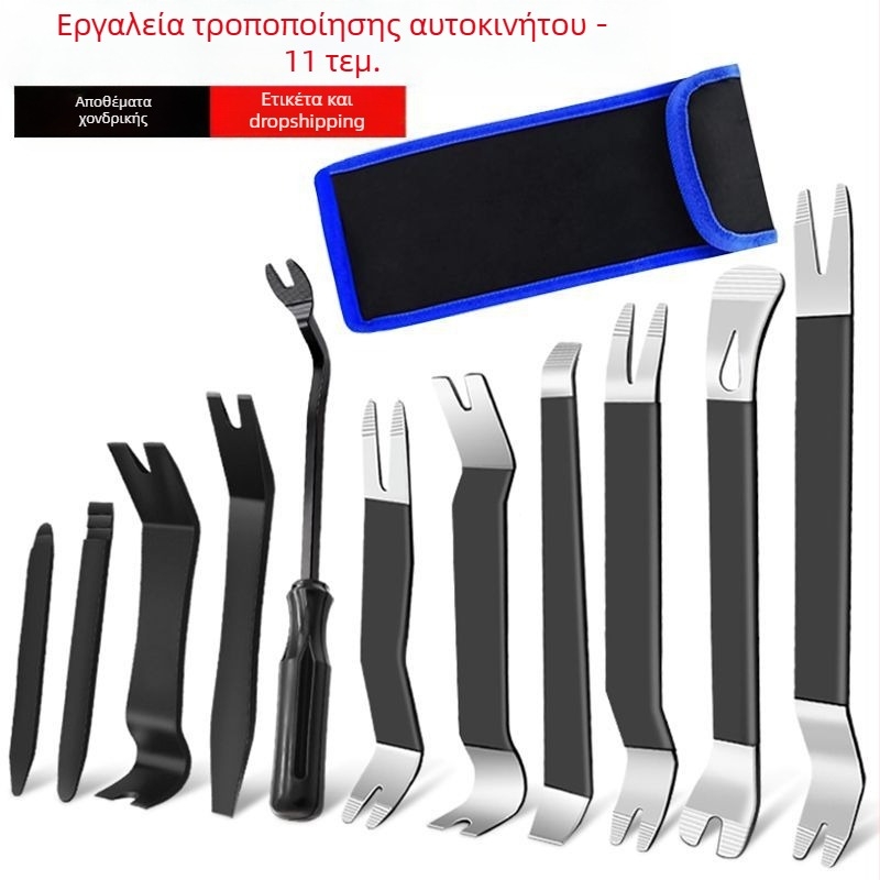Σετ εργαλείων αφαίρεσης εσωτερικών πάνελ αυτοκινήτου (11 τεμάχια) – Ατσάλι No. 45 + Υλικό PP, για τροποποίηση ήχου αυτοκινήτου και αφαίρεση κλιπ