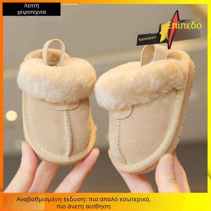Παιδικά slip-on μποτάκια με γούνινη επένδυση, ζεστά, αντιολισθητικά, επάνω μέρος από συνθετικό δέρμα (12–36 μήνες)