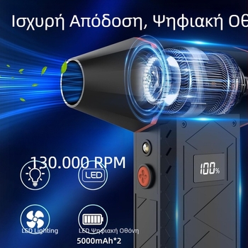 Φορητός ηλεκτρικός ανεμιστήρας τύπου τουρμπίνας με κινητήρα χωρίς ψήκτρες, 6 φτερά, μπαταρία Li-Po 6000mAh, 4 ταχύτητες, απομάκρυνση σκόνης