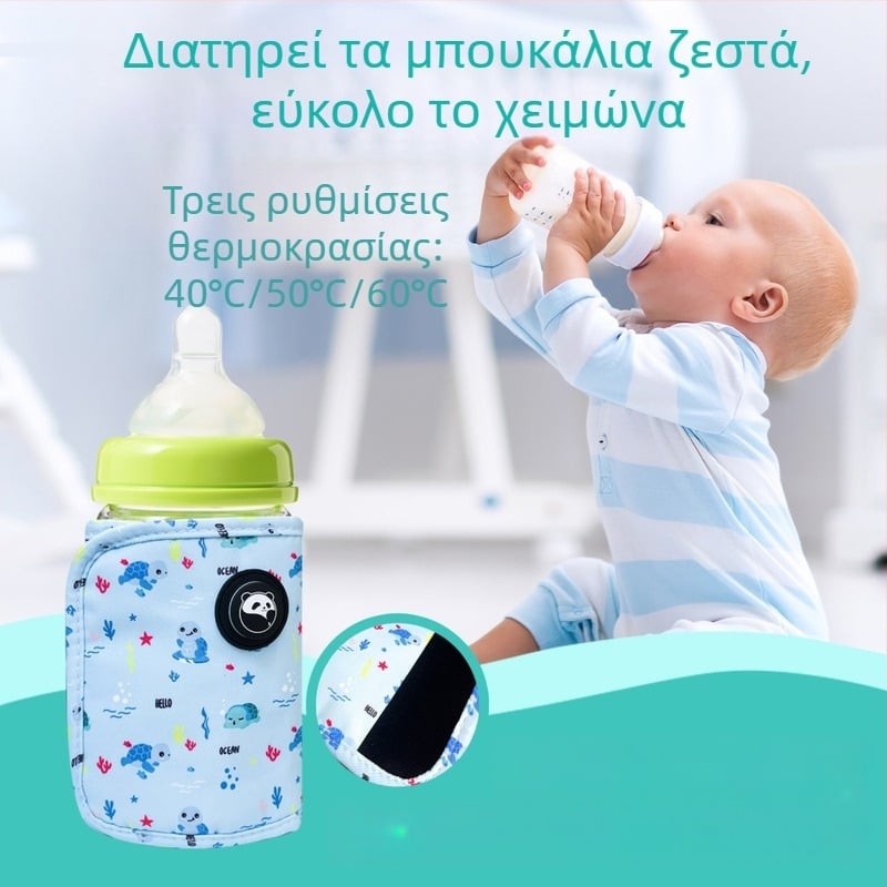 Φορητό Κάλυμμα Θερμαντήρα Μπιμπερό — USB/TYPE-C, 5V/2A, 10W, πολυεστερικό, με καλώδιο δεδομένων