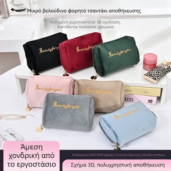 Μίνι φορητή τσάντα μακιγιάζ για διορθωτικό κραγιόν με αποθήκευση κλειδιών και τηλεφώνου, βελούδινο εξωτερικό, εσωτερικό από βαμβάκι, άνοιξη 2025
