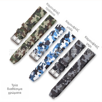 Καμουφλαρισμένος σιλικόνινος ιμάντας ρολογιού για Samsung S3 Smartwatch — γρήγορη απελευθέρωση, επίπεδο άκρο, MC1