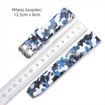 Καμουφλαρισμένος σιλικόνινος ιμάντας ρολογιού για Samsung S3 Smartwatch — γρήγορη απελευθέρωση, επίπεδο άκρο, MC1