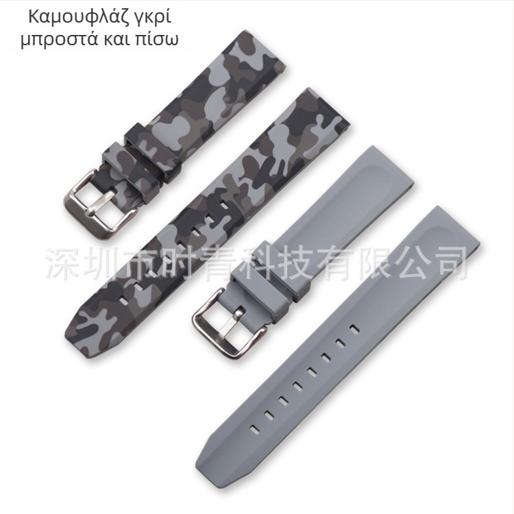 Καμουφλαρισμένος σιλικόνινος ιμάντας ρολογιού για Samsung S3 Smartwatch — γρήγορη απελευθέρωση, επίπεδο άκρο, MC1