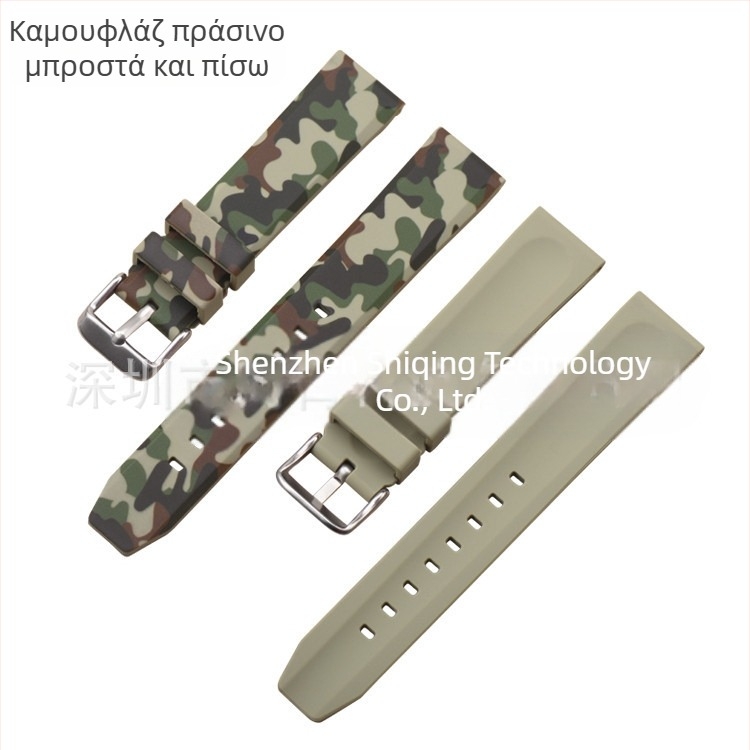 Καμουφλαρισμένος σιλικόνινος ιμάντας ρολογιού για Samsung S3 Smartwatch — γρήγορη απελευθέρωση, επίπεδο άκρο, MC1