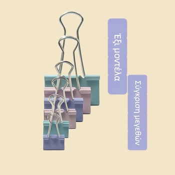 Feiyi μεταλλικό κλιπ για έγγραφα με μακριά ουρά