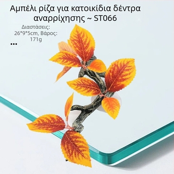 Διακοσμητικό ενυδρείου από ρητίνη - κορμός δέντρου και κλήματα για σκηνή και απόκρυψη (HY011) από τον Julongyuan