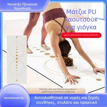 Nagudi Ματ Γιόγκα — PU+Καουτσούκ, Αντιολισθητικό, Πάχος 5 χιλ., Βάρος 3,5 κιλά, Χανγκζού
