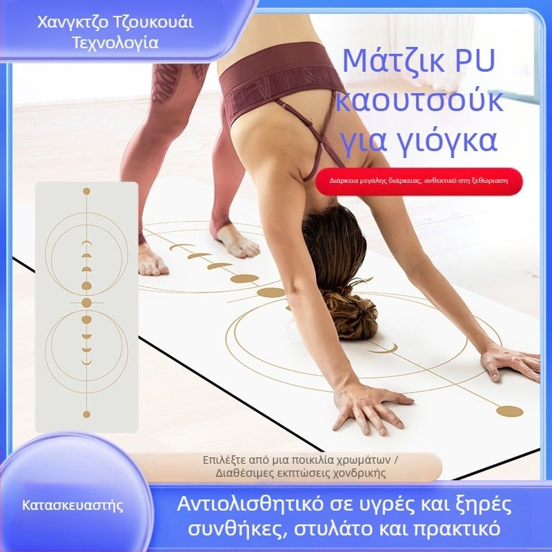 Nagudi Ματ Γιόγκα — PU+Καουτσούκ, Αντιολισθητικό, Πάχος 5 χιλ., Βάρος 3,5 κιλά, Χανγκζού