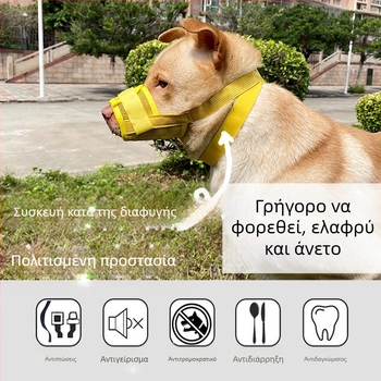 Μούζελ σκύλου — αντι-δαγκώματος, αντι-γαβίσματος, αποτρέπει την ακούσια κατάποση· για όλους τους σκύλους; Κατηγορία: Άλλο; Υλικό: Άλλο; Εισαγωγή: Όχι; Μάρκα: Άλλο; IP εξουσιοδότηση: Όχι