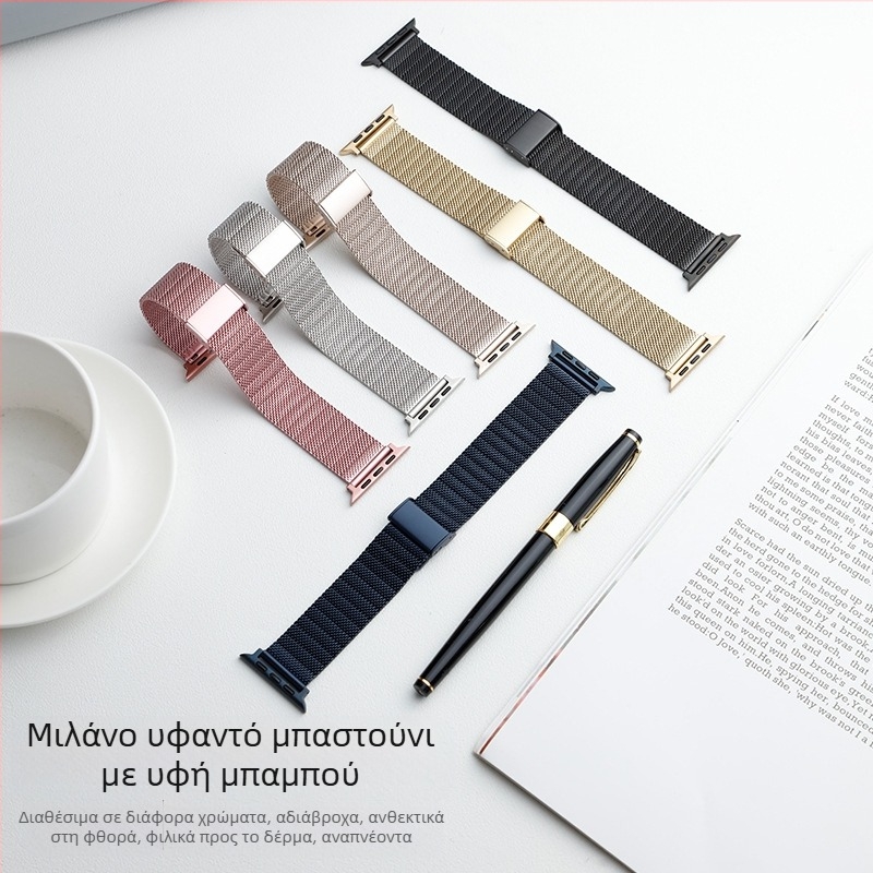 Baohong μεταλλικός ιμάντας Apple Watch με μιλανέζικη πλέξη — συμβατός με Samsung, Apple, Huawei; βάρος 80 g