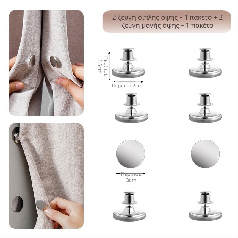 Κούμπωμα Κουρτινών – Ακρυλικό, Μοντέρνο και Μινιμαλιστικό Στυλ, Κατηγορία: Κούμπωμα Κουρτινών, Μη Προσαρμόσιμο