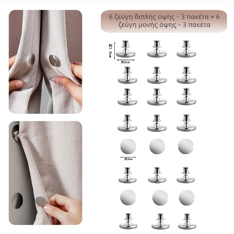 Κούμπωμα Κουρτινών – Ακρυλικό, Μοντέρνο και Μινιμαλιστικό Στυλ, Κατηγορία: Κούμπωμα Κουρτινών, Μη Προσαρμόσιμο