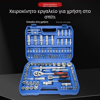 Σετ εργαλείων επισκευής αυτοκινήτου L1639 – Ατσάλι άνθρακα, 108 τεμάχια σε θήκη εργαλείων