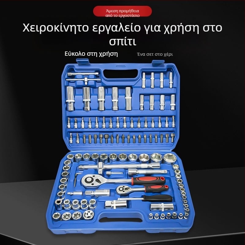 Σετ εργαλείων επισκευής αυτοκινήτου L1639 – Ατσάλι άνθρακα, 108 τεμάχια σε θήκη εργαλείων