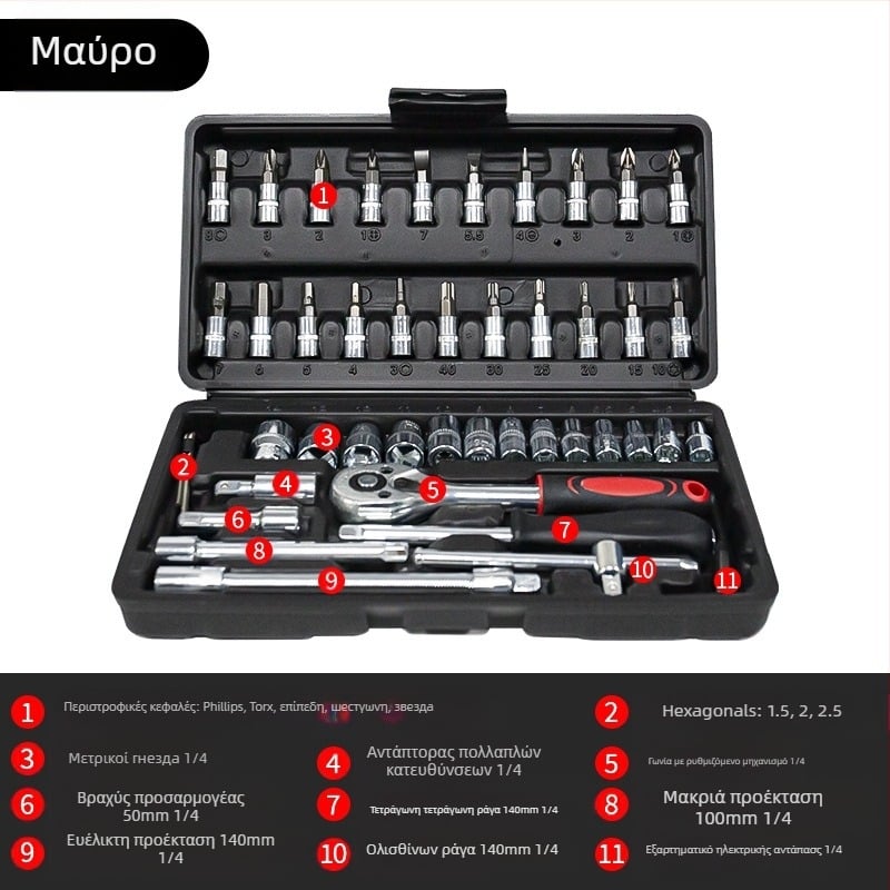 Σετ εργαλείων επισκευής αυτοκινήτου L1639 – Ατσάλι άνθρακα, 108 τεμάχια σε θήκη εργαλείων