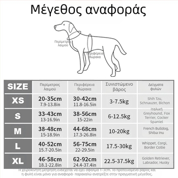 Θωρακικός ιμάντας για σκύλους με πλάτη σε σχήμα Χ, νάιλον+πολυεστέρας, ελαστικό, PD20081/PD20089, DogLemi