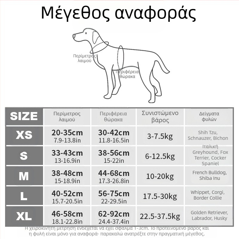 Θωρακικός ιμάντας για σκύλους με πλάτη σε σχήμα Χ, νάιλον+πολυεστέρας, ελαστικό, PD20081/PD20089, DogLemi