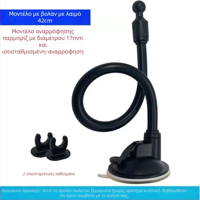 Στήριγμα κινητού αυτοκινήτου με κεφαλή σφαίρας, επεκτειόμενη βεντούζα, μακριά ράβδος, πανευρωπαϊκός προσαρμογέας — Μοντέλο RST-X28