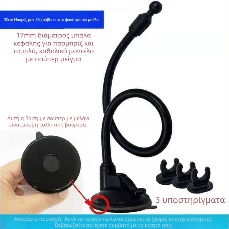 Στήριγμα κινητού αυτοκινήτου με κεφαλή σφαίρας, επεκτειόμενη βεντούζα, μακριά ράβδος, πανευρωπαϊκός προσαρμογέας — Μοντέλο RST-X28