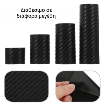 Hao Kuang Προστατευτικό αυτοκόλλητο από ανθρακονήματα για αυτοκίνητο, αυτοκόλλητος τύπος, μοτίβο ανθρακονημάτων