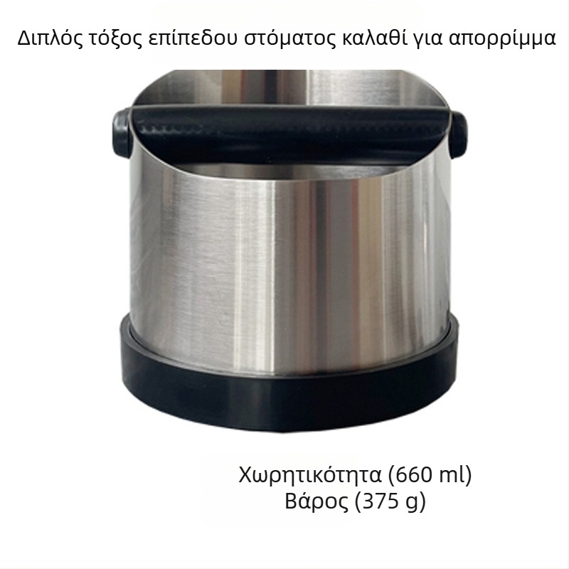 Κουτί καφέ για απομάκρυνση υπολειμμάτων από ανοξείδωτο ατσάλι 201, μοντέρνος μινιμαλιστικός σχεδιασμός, Luxiang