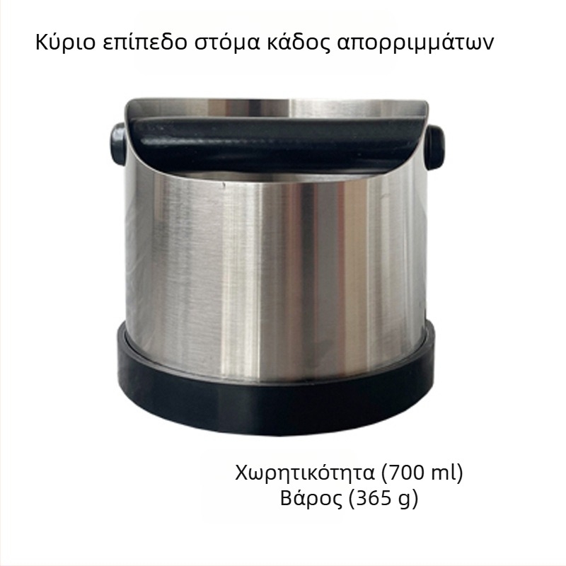 Κουτί καφέ για απομάκρυνση υπολειμμάτων από ανοξείδωτο ατσάλι 201, μοντέρνος μινιμαλιστικός σχεδιασμός, Luxiang