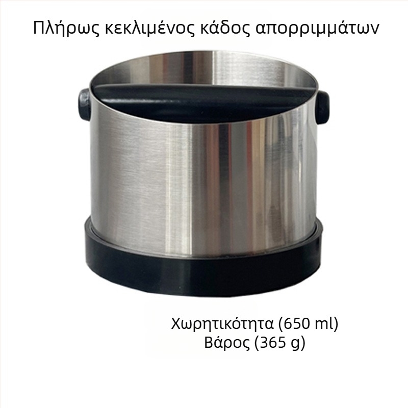 Κουτί καφέ για απομάκρυνση υπολειμμάτων από ανοξείδωτο ατσάλι 201, μοντέρνος μινιμαλιστικός σχεδιασμός, Luxiang