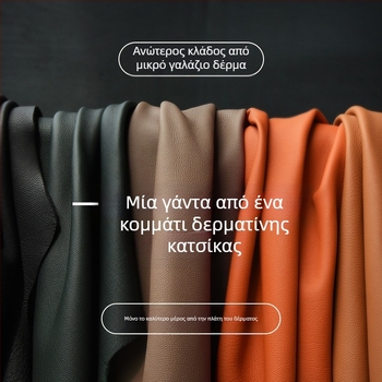 Γάντια από μαλλί προβάτου με δάχτυλα – ζεστά, για την άνοιξη, κυκλοφορία χειμώνα 2024