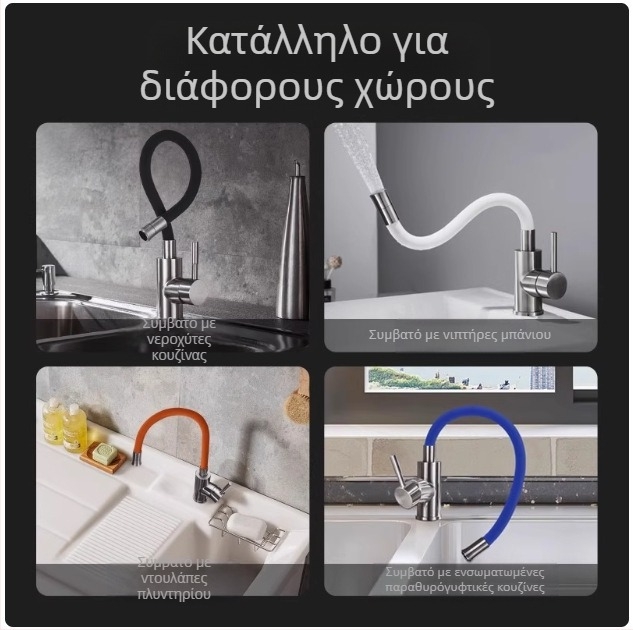 Περιστρεφόμενη βρύση κουζίνας για νεροχύτη με κεραμικό κάρτερ, σώμα από κράμα ψευδάργύρου, ηλεκτροπλατιωμένη επίστρωση, μοντέλο CL-WXCF01