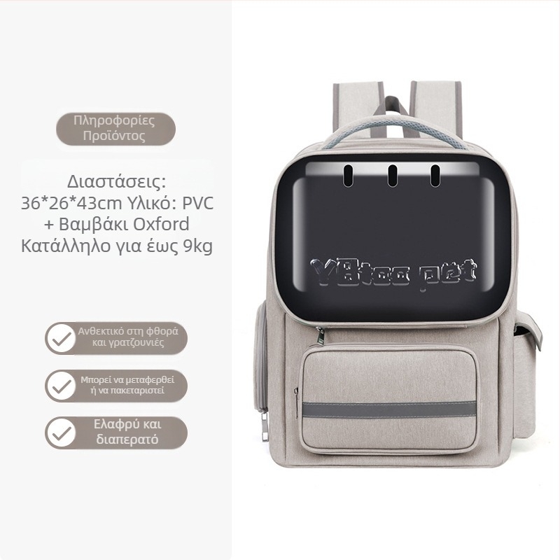 Σακίδιο μεταφοράς κατοικίδιων για γάτες και μικρά σκυλιά, αναπνεύσιμο σχέδιο διαστημικής κάψουλας, μεγάλη χωρητικότητα