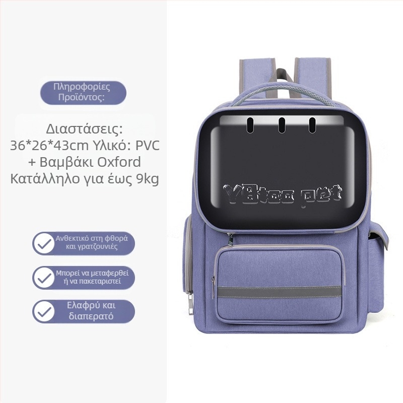 Σακίδιο μεταφοράς κατοικίδιων για γάτες και μικρά σκυλιά, αναπνεύσιμο σχέδιο διαστημικής κάψουλας, μεγάλη χωρητικότητα