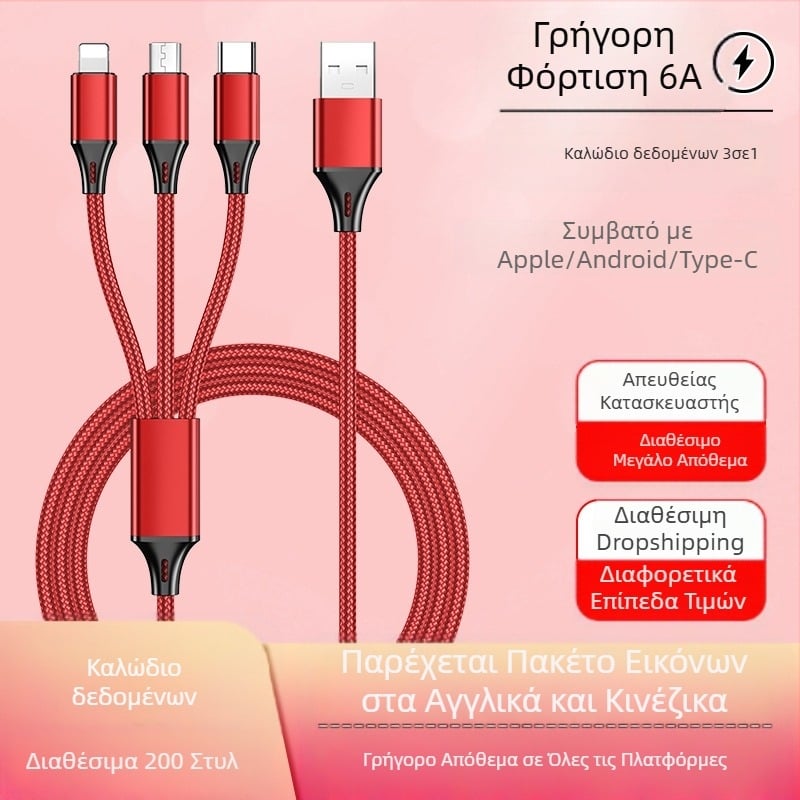 Dingrui Καλώδιο Φορτιστή 3-σε-1 με Νάιλον Πλέξιμο, Lightning, Micro USB, USB-C, Μήκος 1.2 m, Γρήγορη Φόρτιση