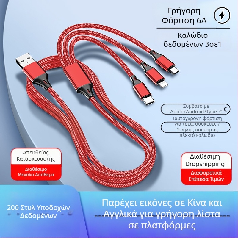 Dingrui Καλώδιο Φορτιστή 3-σε-1 με Νάιλον Πλέξιμο, Lightning, Micro USB, USB-C, Μήκος 1.2 m, Γρήγορη Φόρτιση