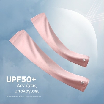 Μανίκια προστασίας από τον ήλιο – UV προστασία, ανδρικά, DuWu