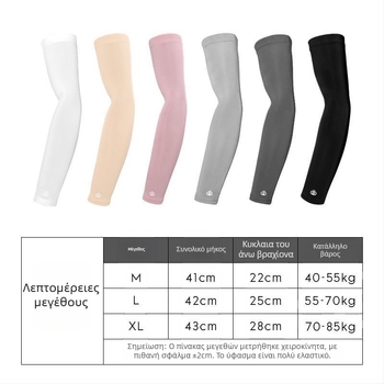 Μανίκια προστασίας από τον ήλιο – UV προστασία, ανδρικά, DuWu