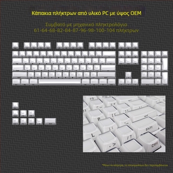 Σετ keycap μηχανικού πληκτρολογίου, 113 πλήκτρα, PC υλικό, διχρωμική πλευρική χαρακτική, συμβατό με Cross-Shaft