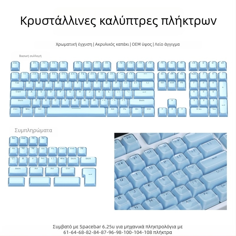 Σετ keycap μηχανικού πληκτρολογίου, 113 πλήκτρα, PC υλικό, διχρωμική πλευρική χαρακτική, συμβατό με Cross-Shaft