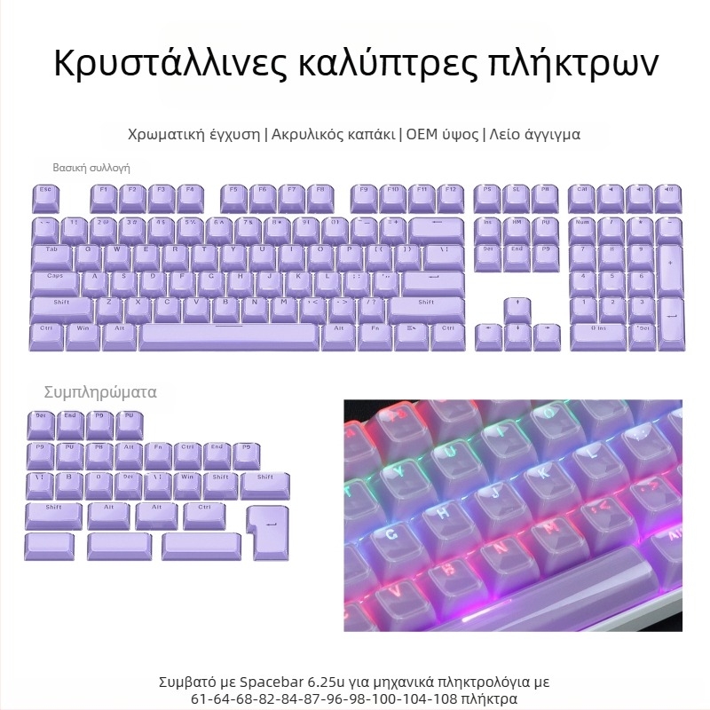 Σετ keycap μηχανικού πληκτρολογίου, 113 πλήκτρα, PC υλικό, διχρωμική πλευρική χαρακτική, συμβατό με Cross-Shaft