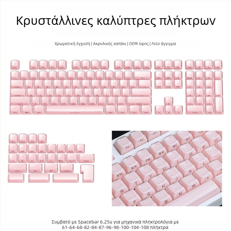 Σετ keycap μηχανικού πληκτρολογίου, 113 πλήκτρα, PC υλικό, διχρωμική πλευρική χαρακτική, συμβατό με Cross-Shaft