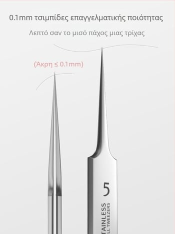 Υπερλεπτές τσιμπίδες αρ. 5 για μαύρα στίγματα και ακμή, επαγγελματικό σετ βελονών για αφαίρεση ακμής