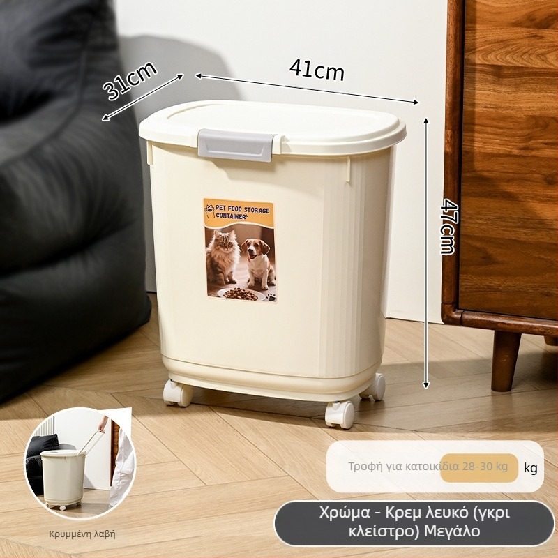 Κοντέινερ αποθήκευσης τροφής κατοικίδιων – αεροστεγής, ανθεκτικό στην υγρασία και στα έντομα, 45 λίτρα, PP υλικό, κατάλληλο για τροφή γάτας και σκύλου